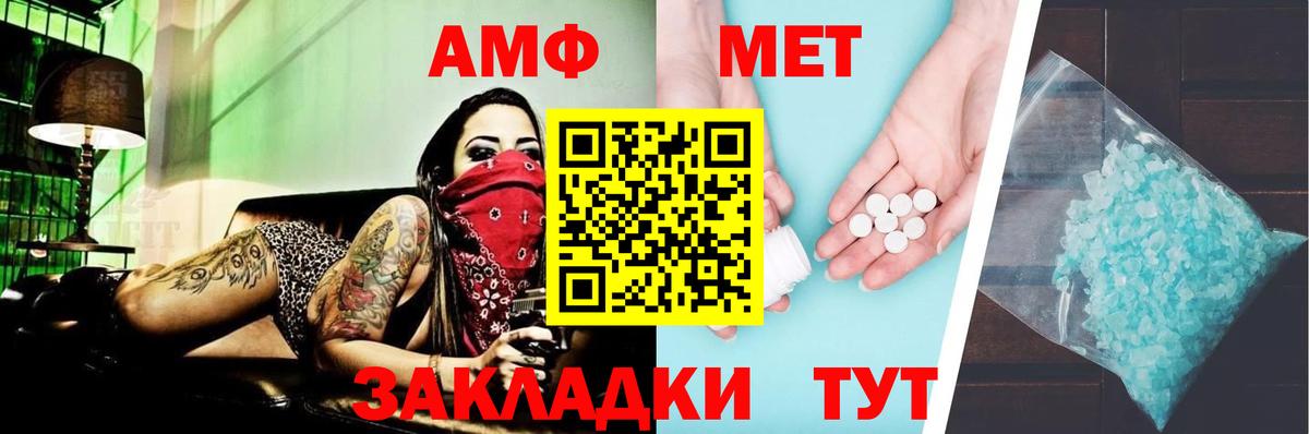 АМФ 97% Арсеньев