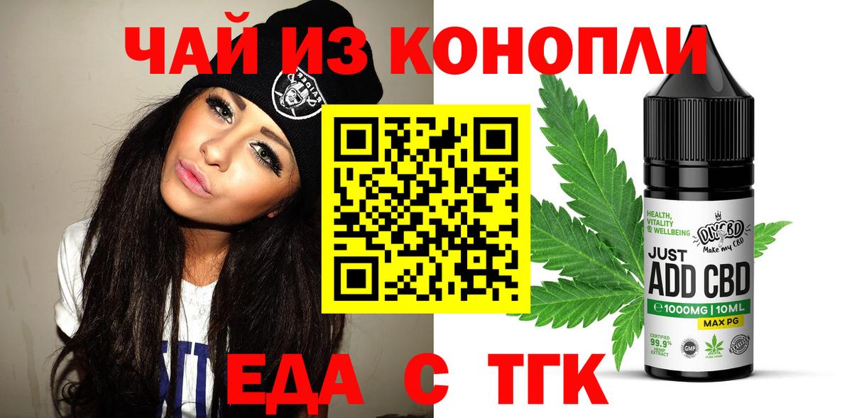 Арсеньев  Canna-Cookies марихуана  Вход с VPN 