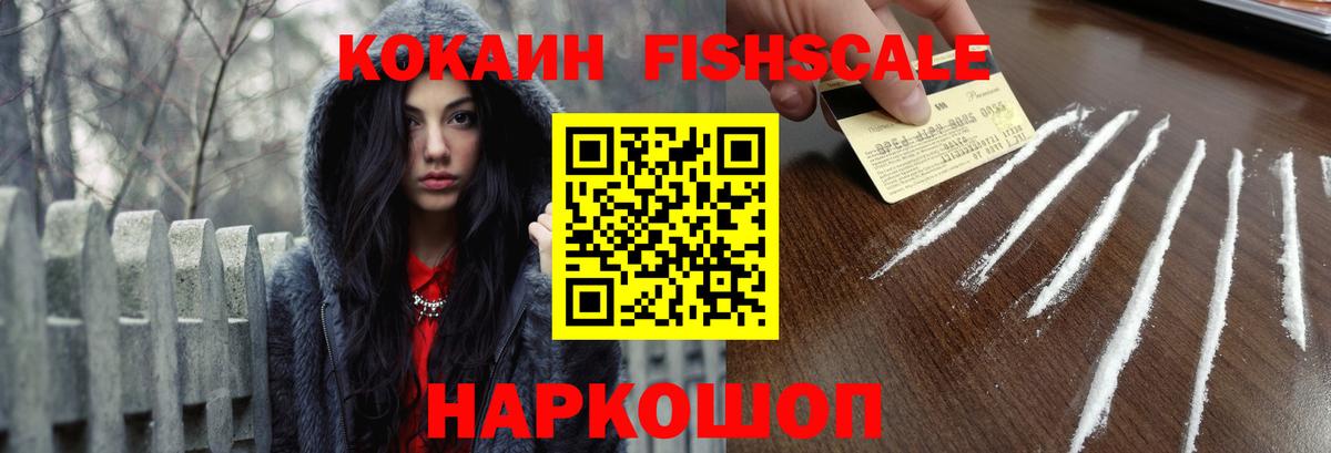 COCAIN VHQ  Вход с VPN  Арсеньев 