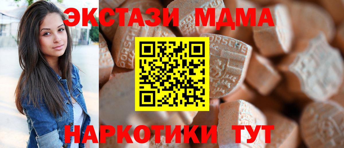 Арсеньев  Экстази 280 MDMA  ЭКСТАЗИ диски  как найти   Вход с VPN  Экстази 