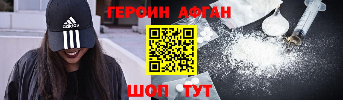 Арсеньев  Героин хмурый  Героин  Вход с VPN 