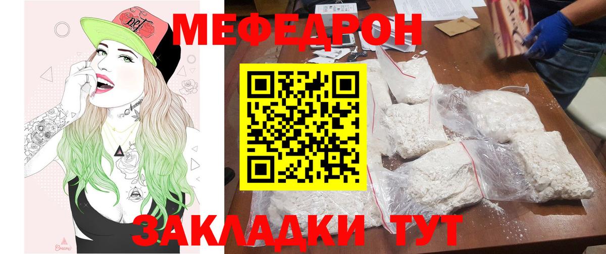 Меф мяу мяу кристаллы Арсеньев