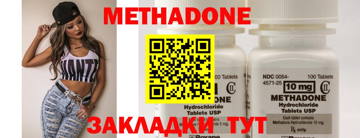 Арсеньев  МЕТАДОН VHQ  Метадон VHQ  Вход с VPN 