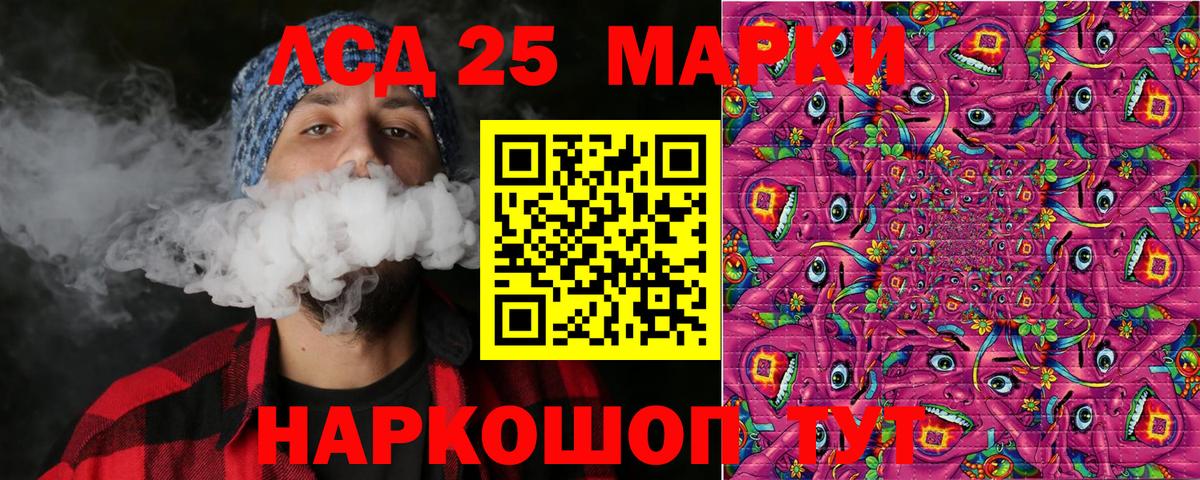Наркотические марки 1,8мг Арсеньев