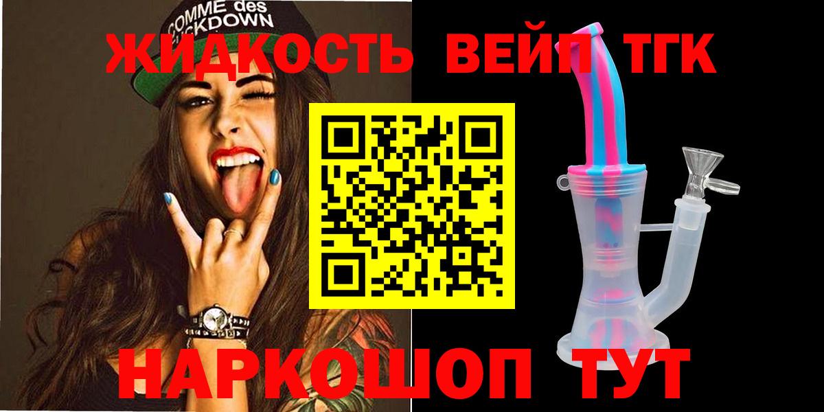 Арсеньев  ТГК THC oil  Вход с VPN 
